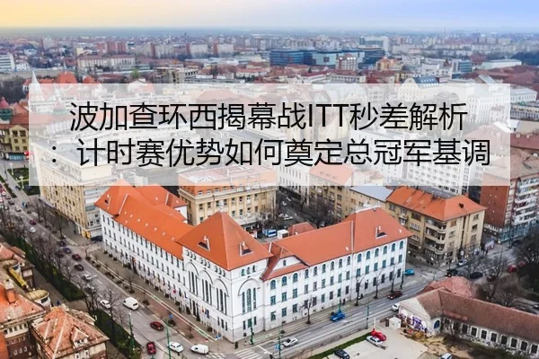 bo-jia-cha-huan-xi-jie-mu-zhan-miao-cha-jie-xi-ji-shi-sai-you-shi-ru-he-dian-ding-zong-guan-jun-ji-diao-3-439.jpg