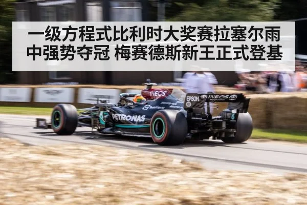 George Russell Mercedes F1